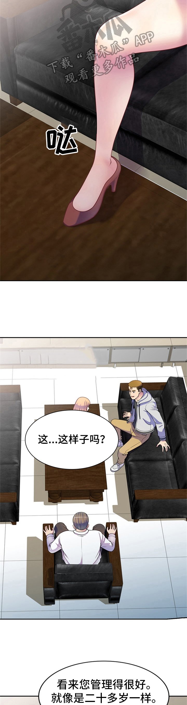 第5章：邀约