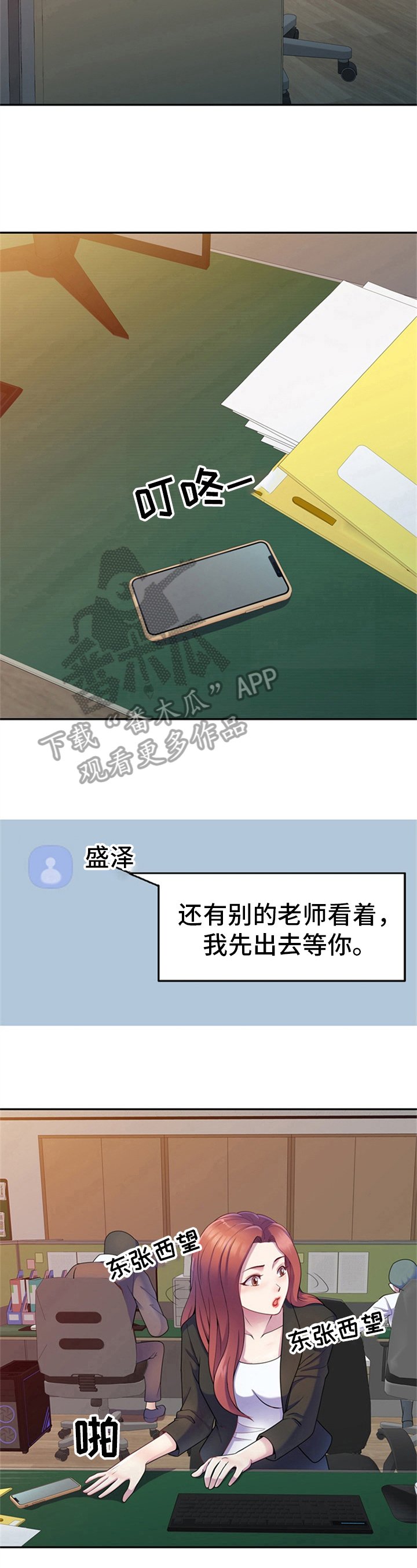 第5章：邀约