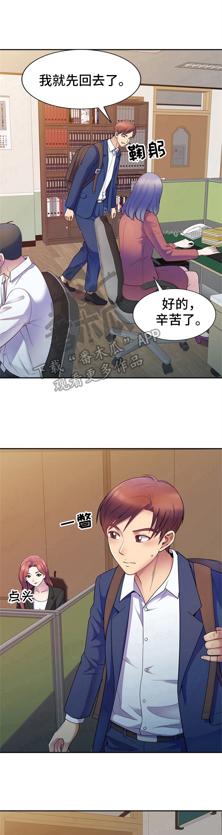 第5章：邀约
