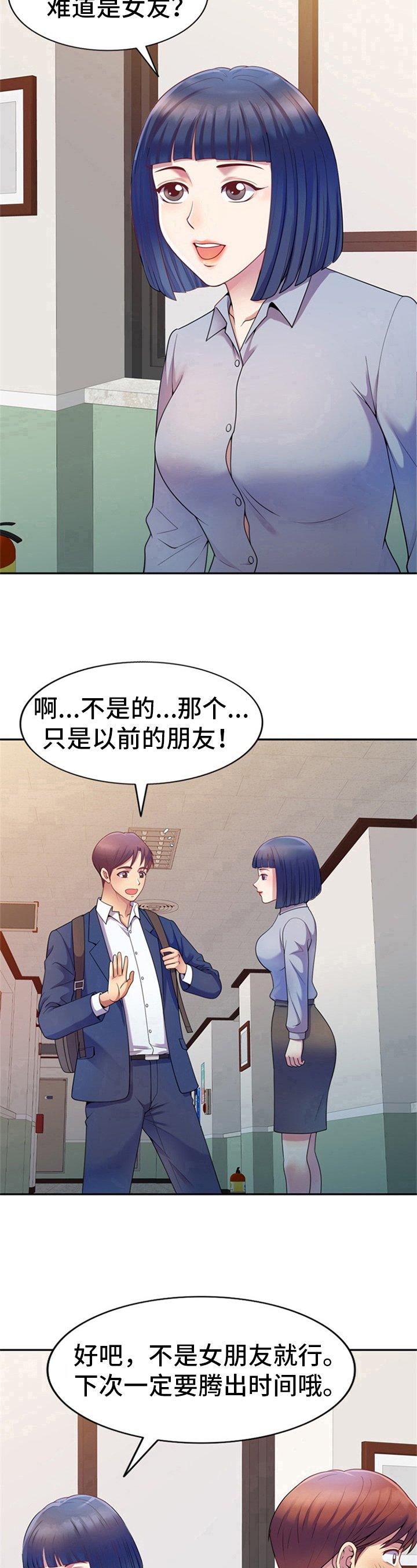 第5章：邀约