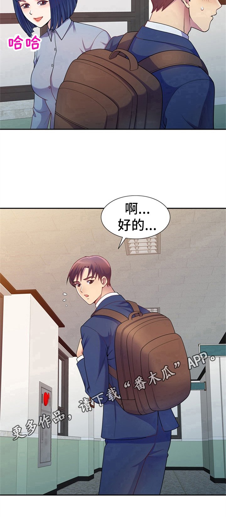 第5章：邀约