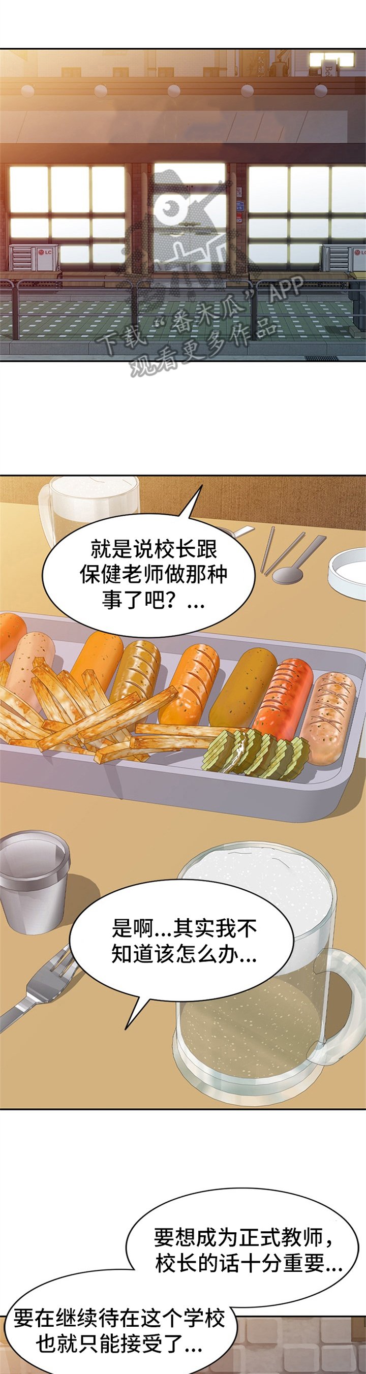 第6章：醉酒