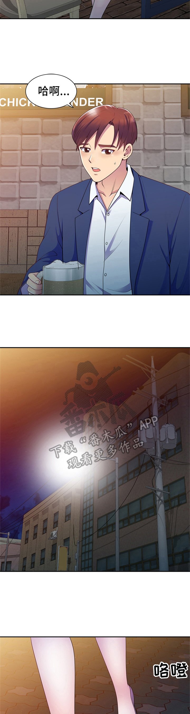 第6章：醉酒