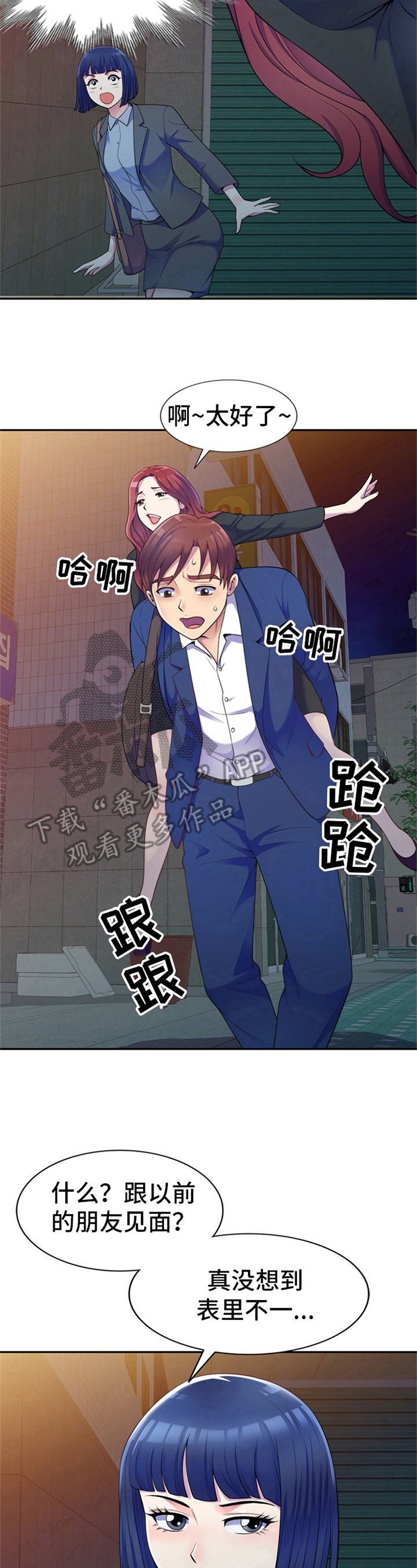 第6章：醉酒