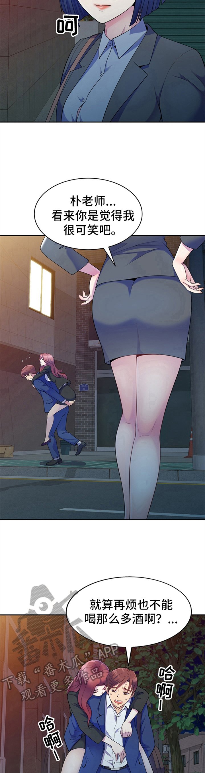 第6章：醉酒