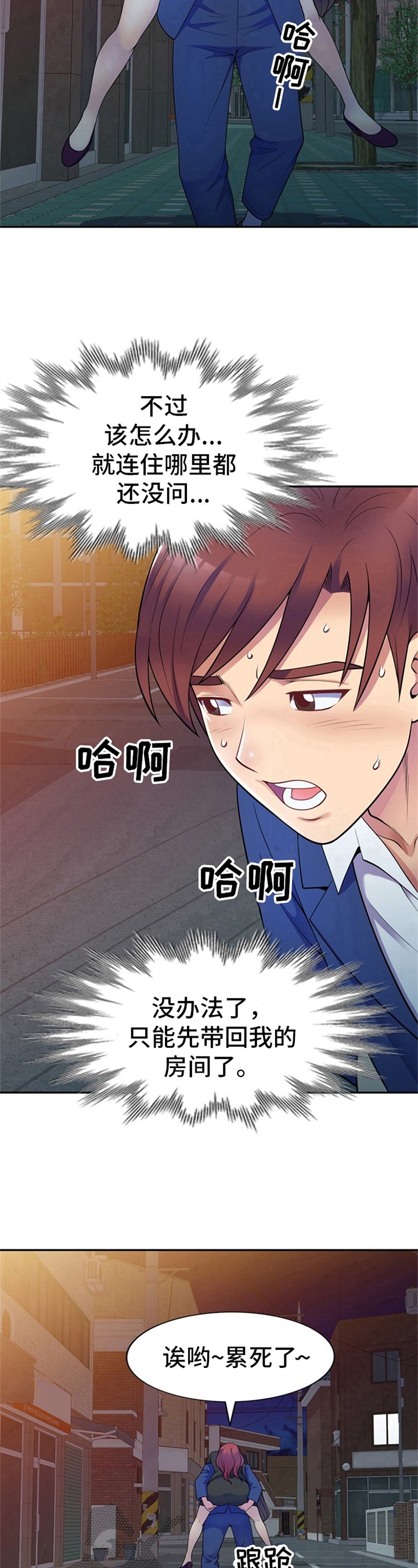 第6章：醉酒
