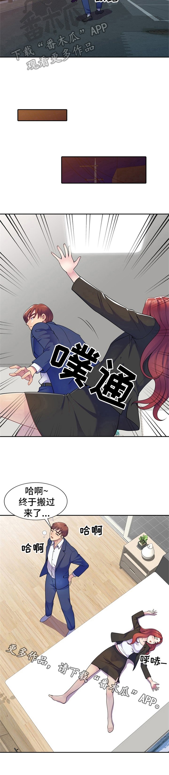 第6章：醉酒