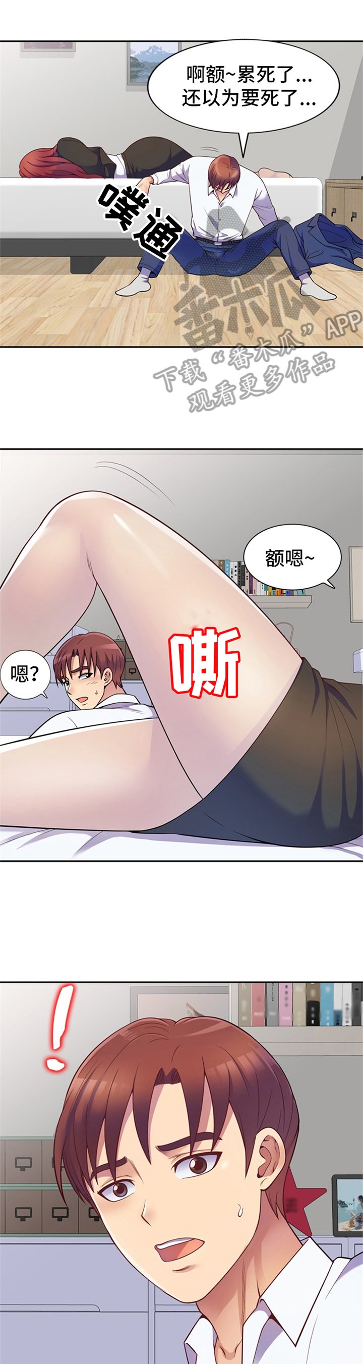 第7章：冷静