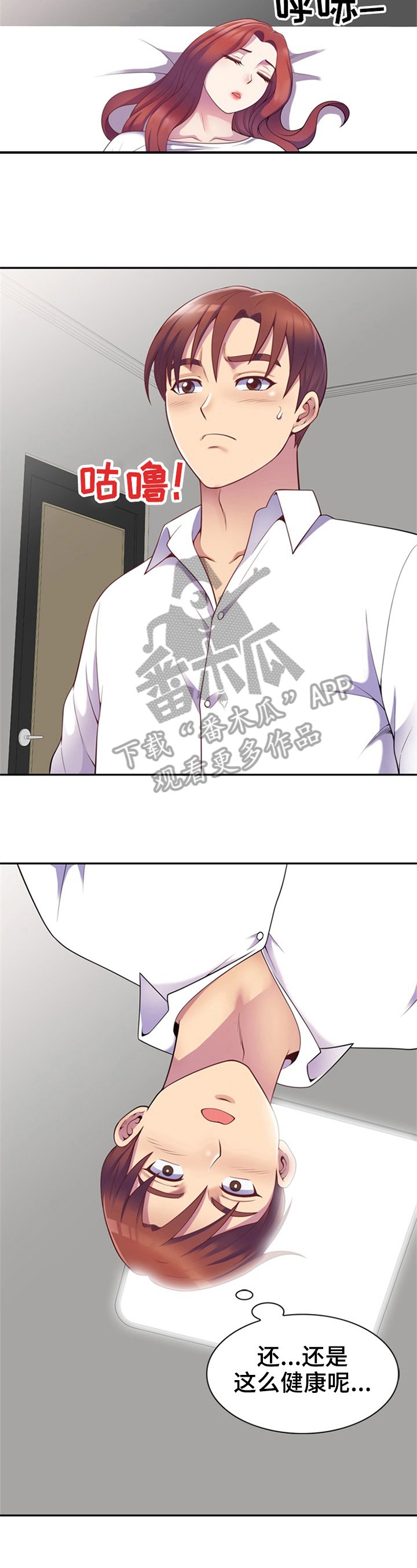 第7章：冷静