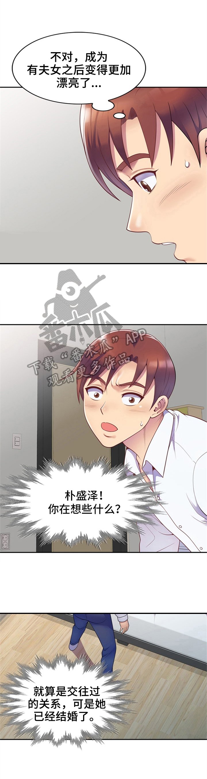 第7章：冷静