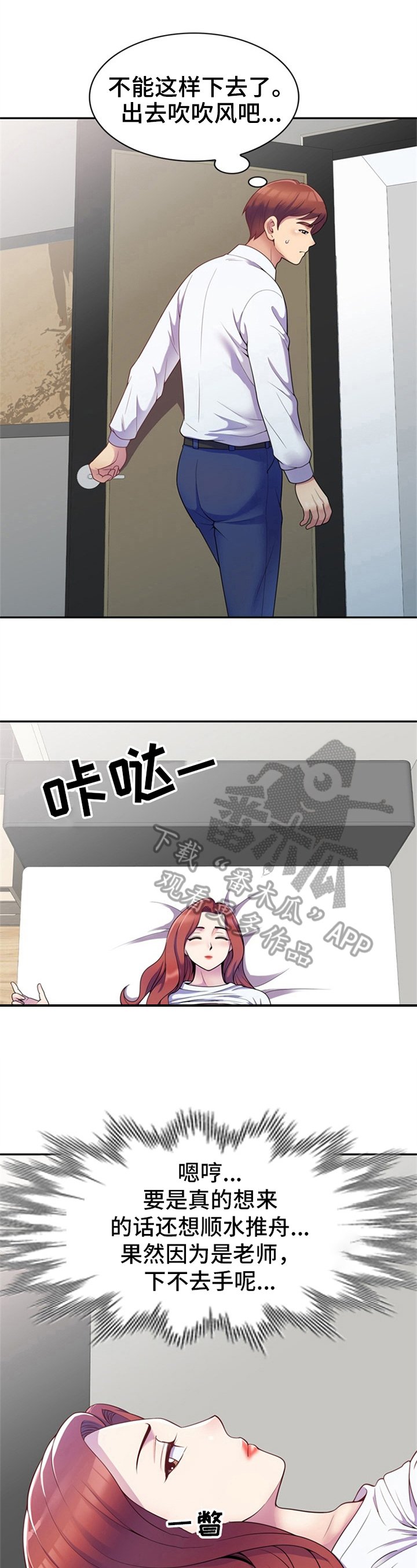 第7章：冷静