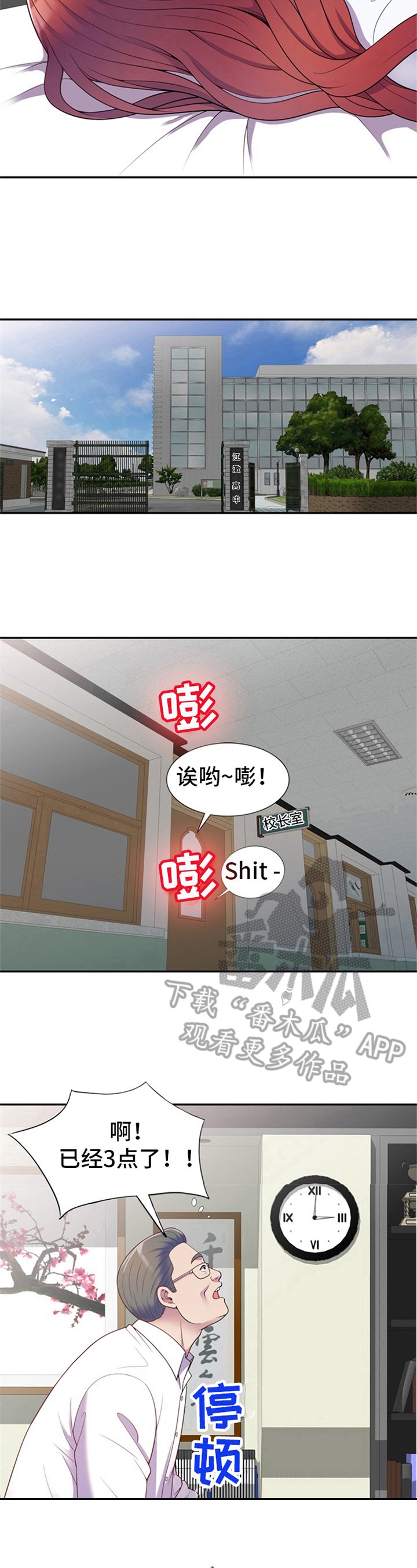 第7章：冷静