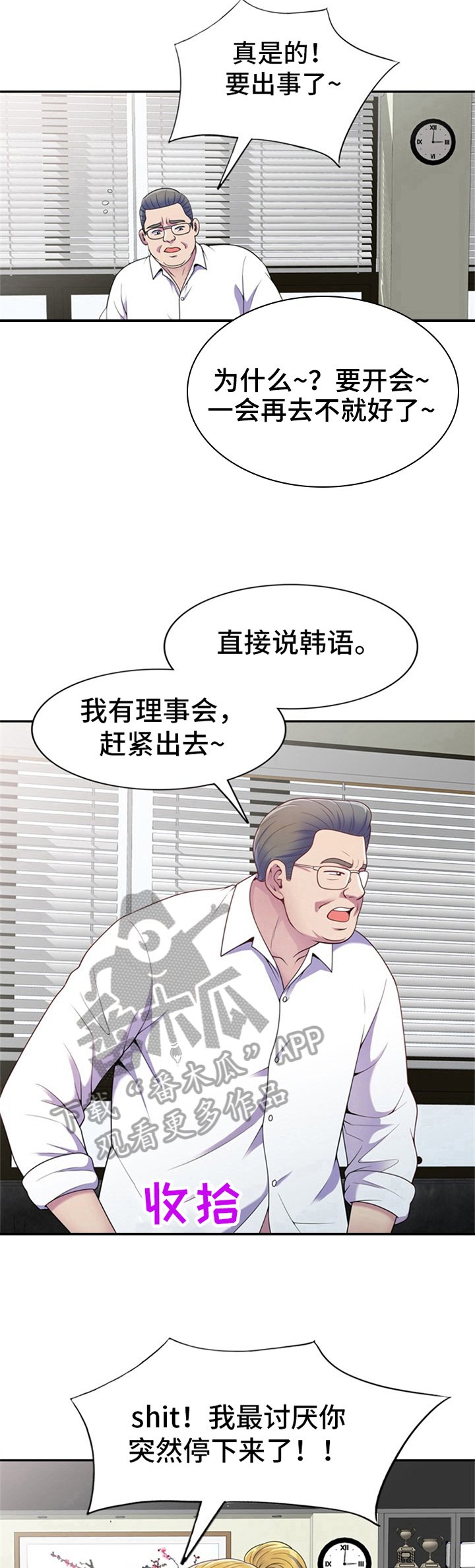 第7章：冷静