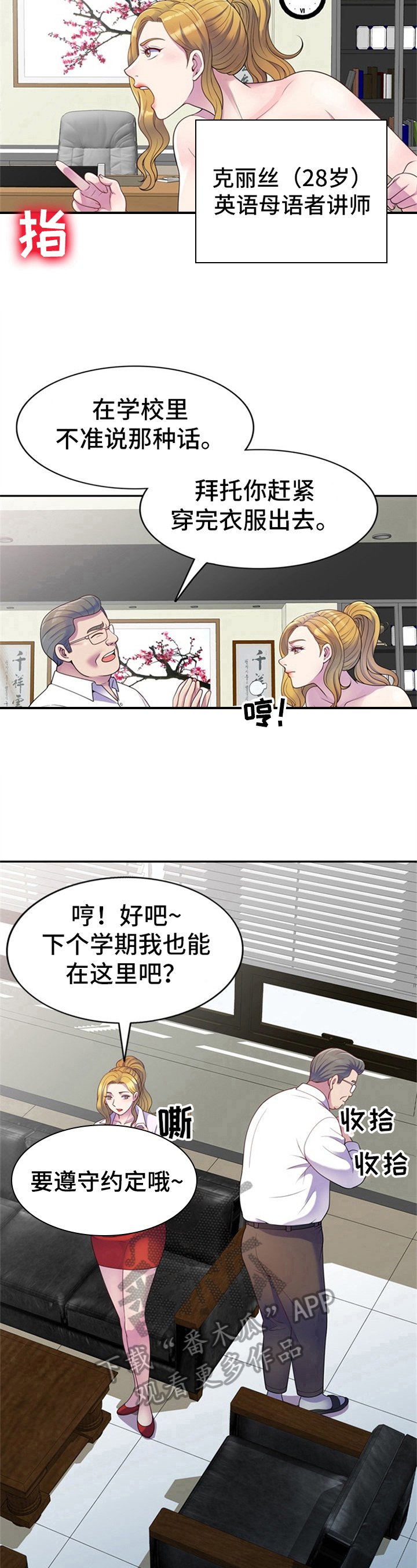 第7章：冷静