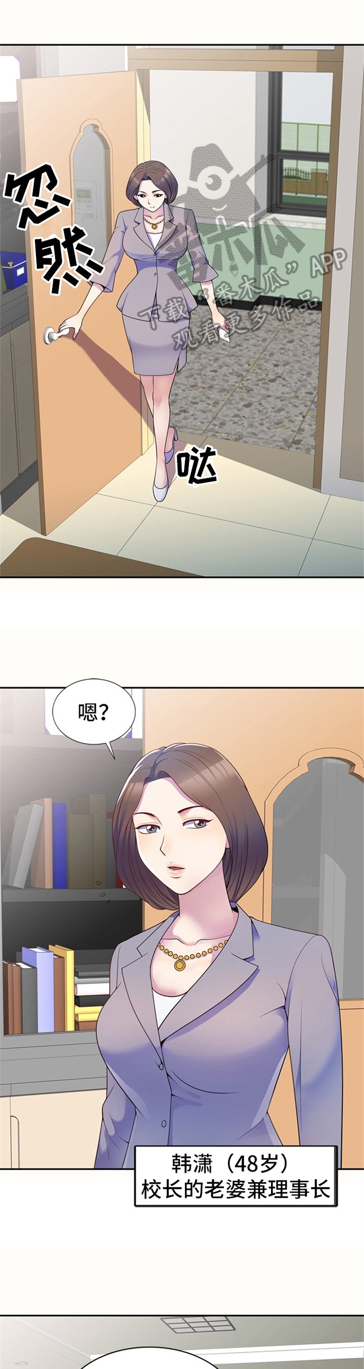 第8章：巧遇