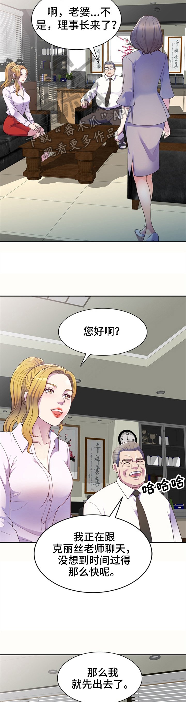 第8章：巧遇