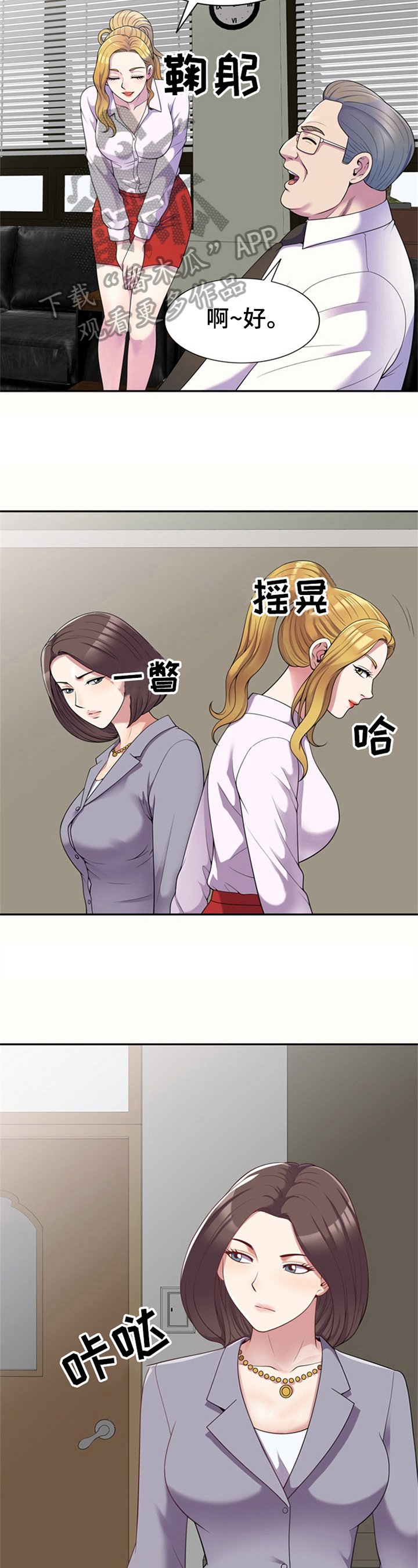 第8章：巧遇
