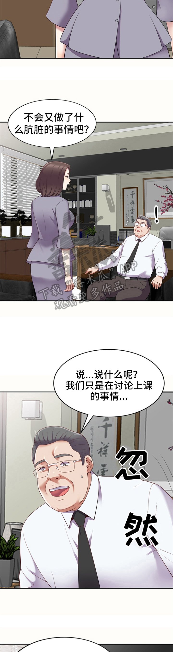 第8章：巧遇