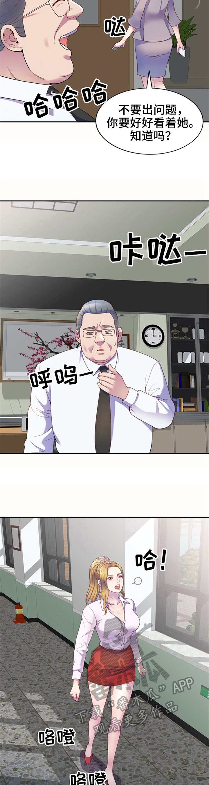 第8章：巧遇