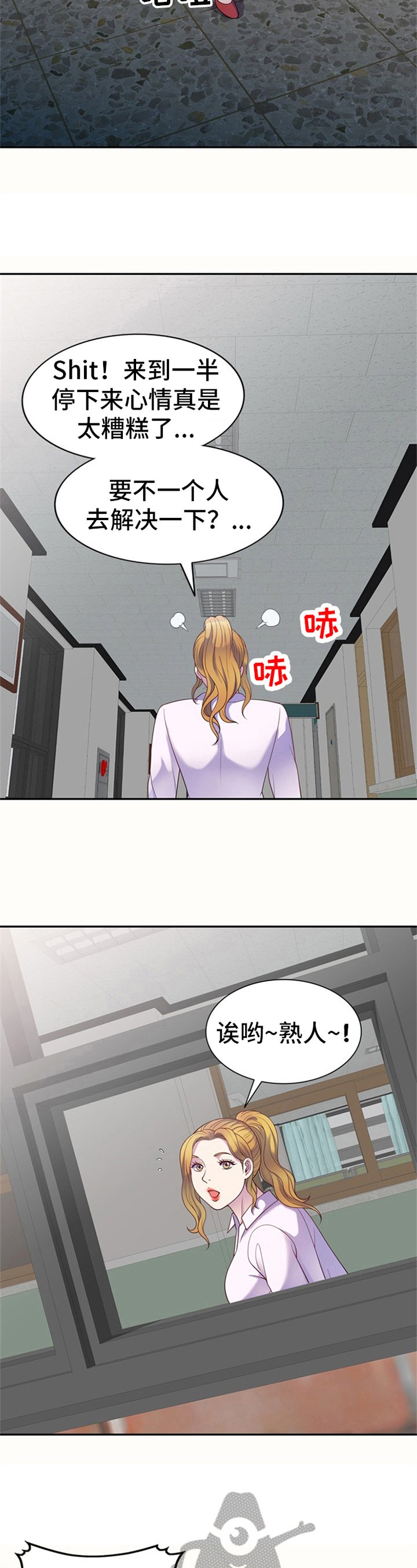 第8章：巧遇