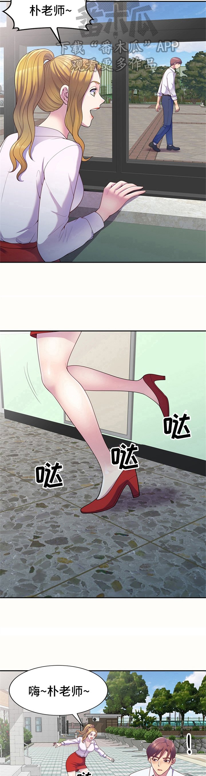 第8章：巧遇