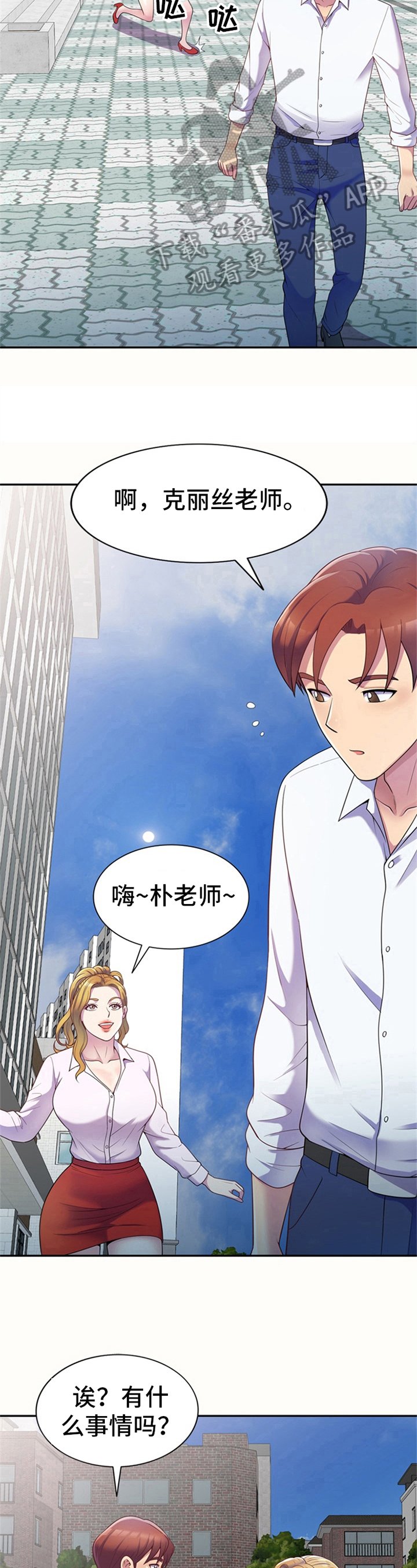 第8章：巧遇