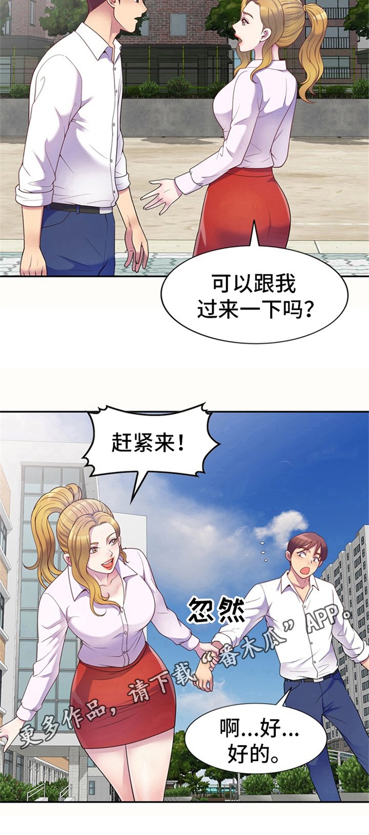 第8章：巧遇