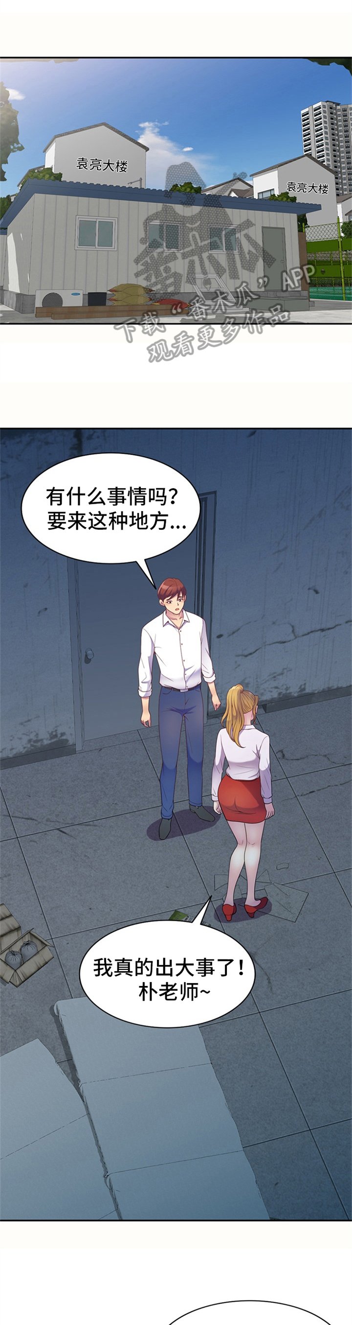 第9章：打扰