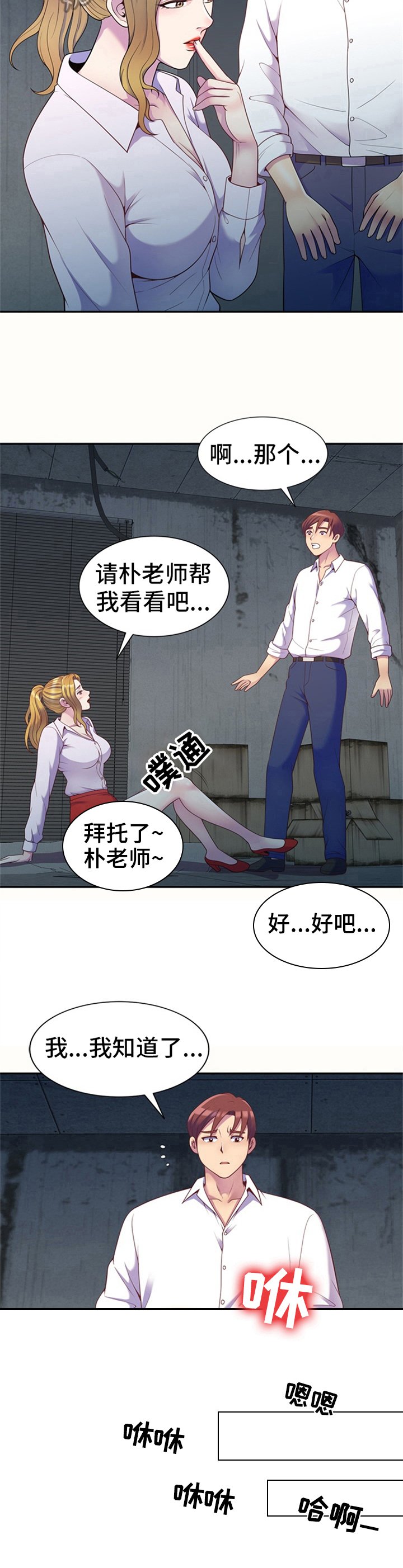 第9章：打扰