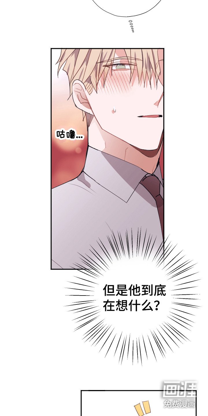 第10章：组成搭档（完结）