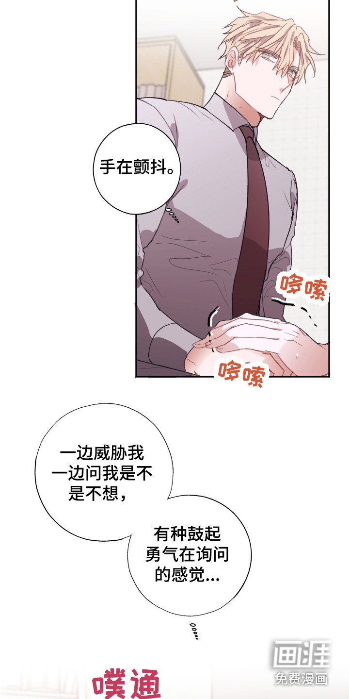 第10章：组成搭档（完结）