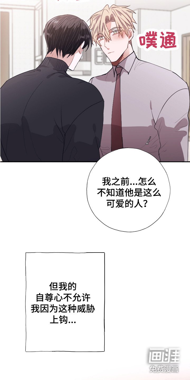 第10章：组成搭档（完结）