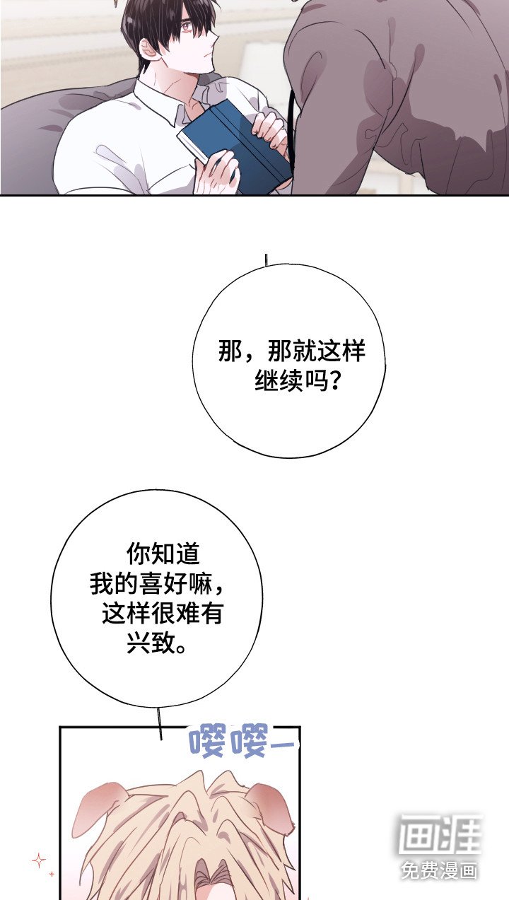 第10章：组成搭档（完结）