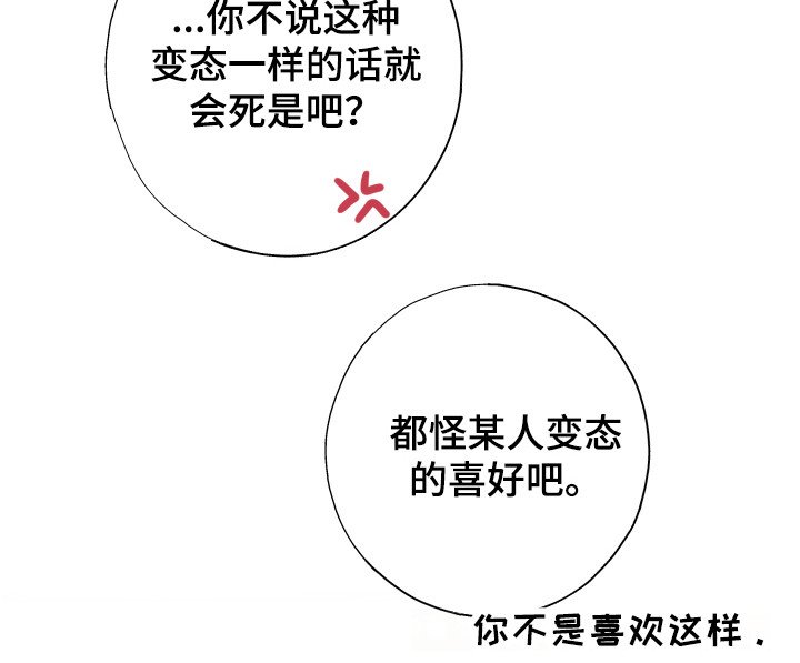 第10章：组成搭档（完结）