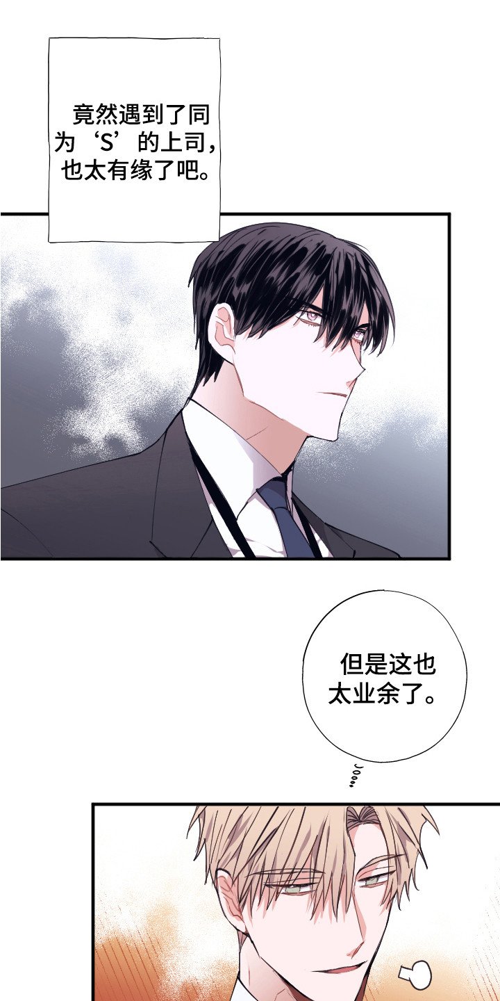 第2章：说坏话