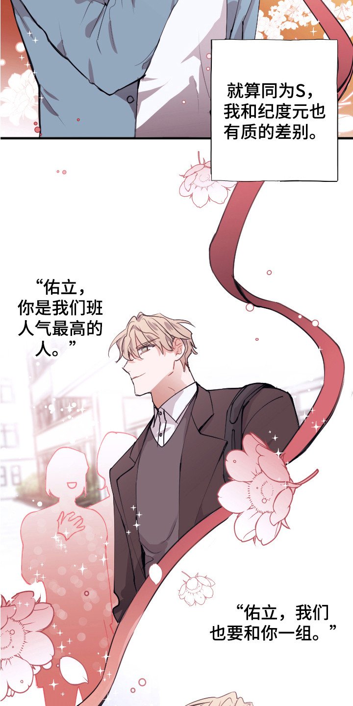 第2章：说坏话