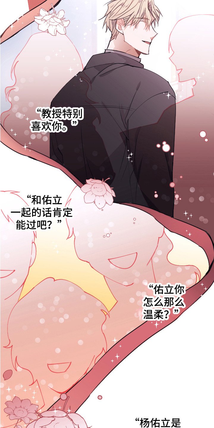 第2章：说坏话
