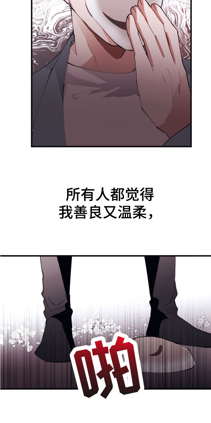 第2章：说坏话