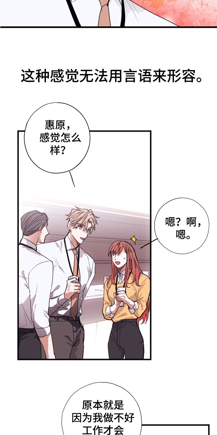 第2章：说坏话