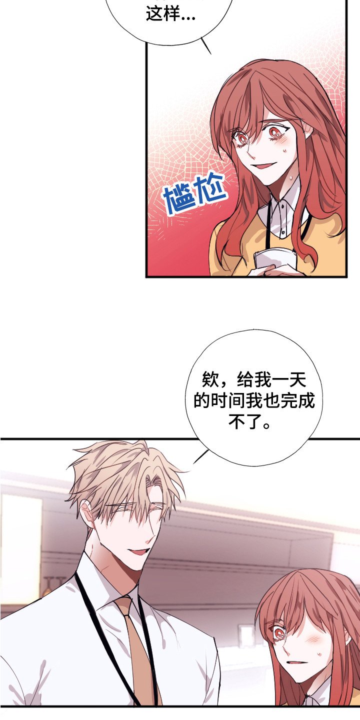 第2章：说坏话