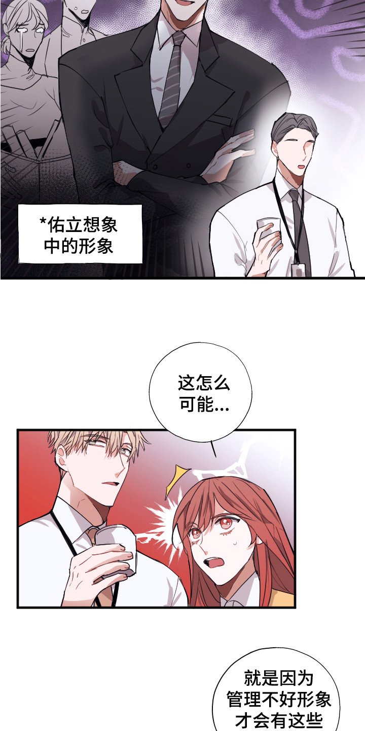 第2章：说坏话