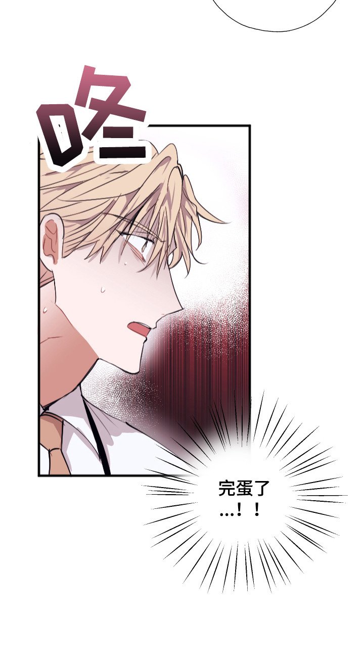 第2章：说坏话
