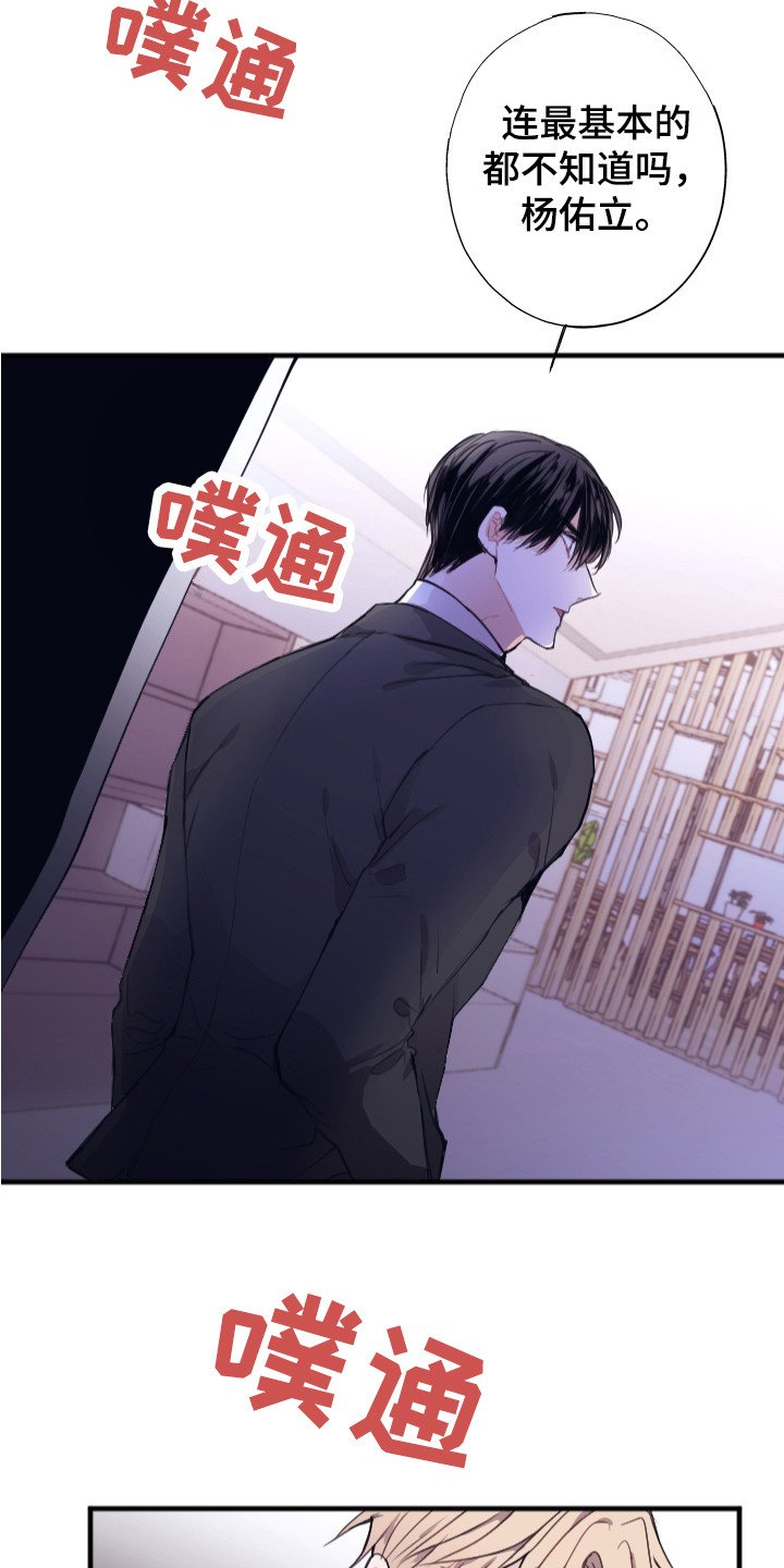 第3章：被针对