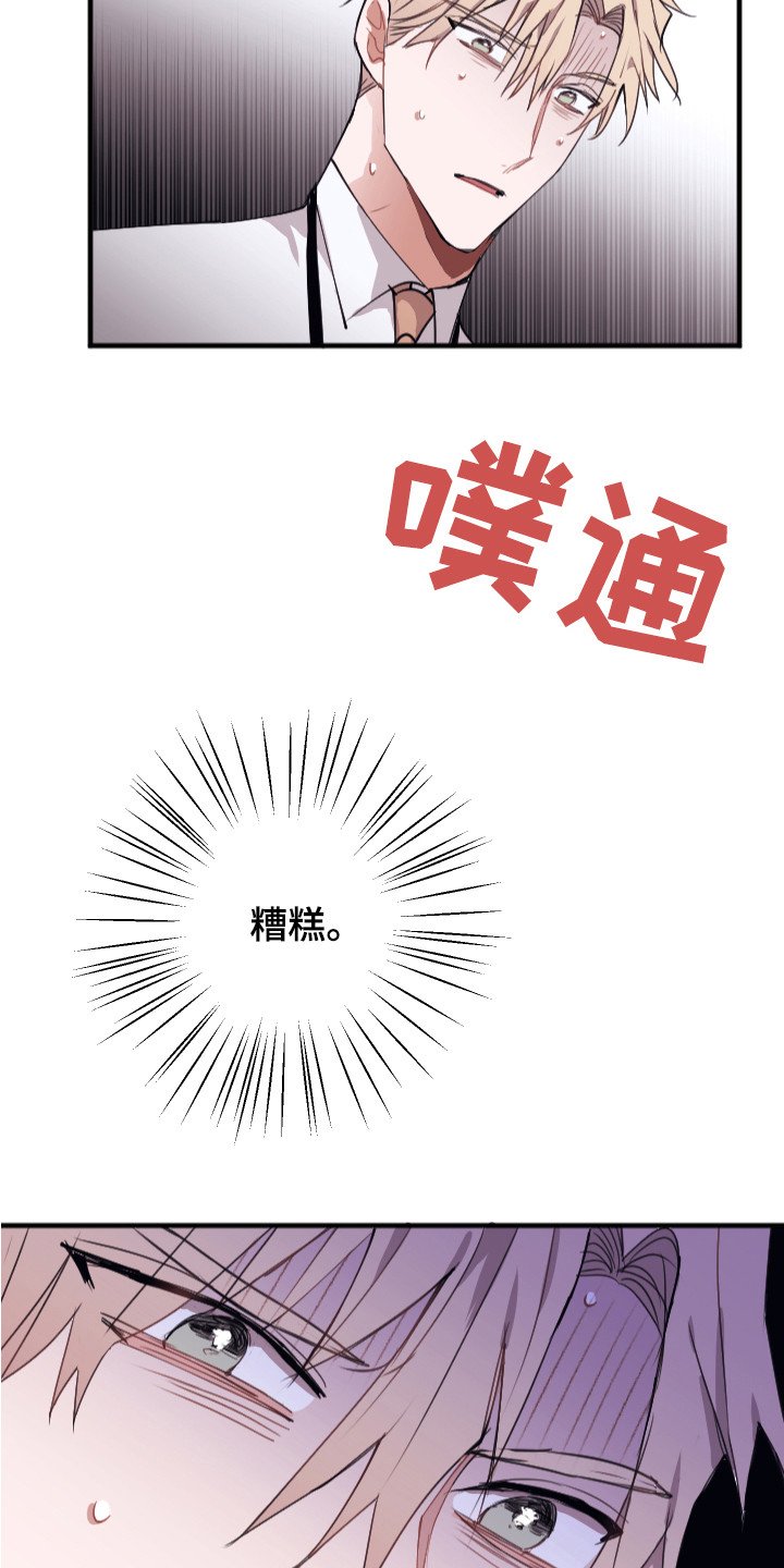 第3章：被针对