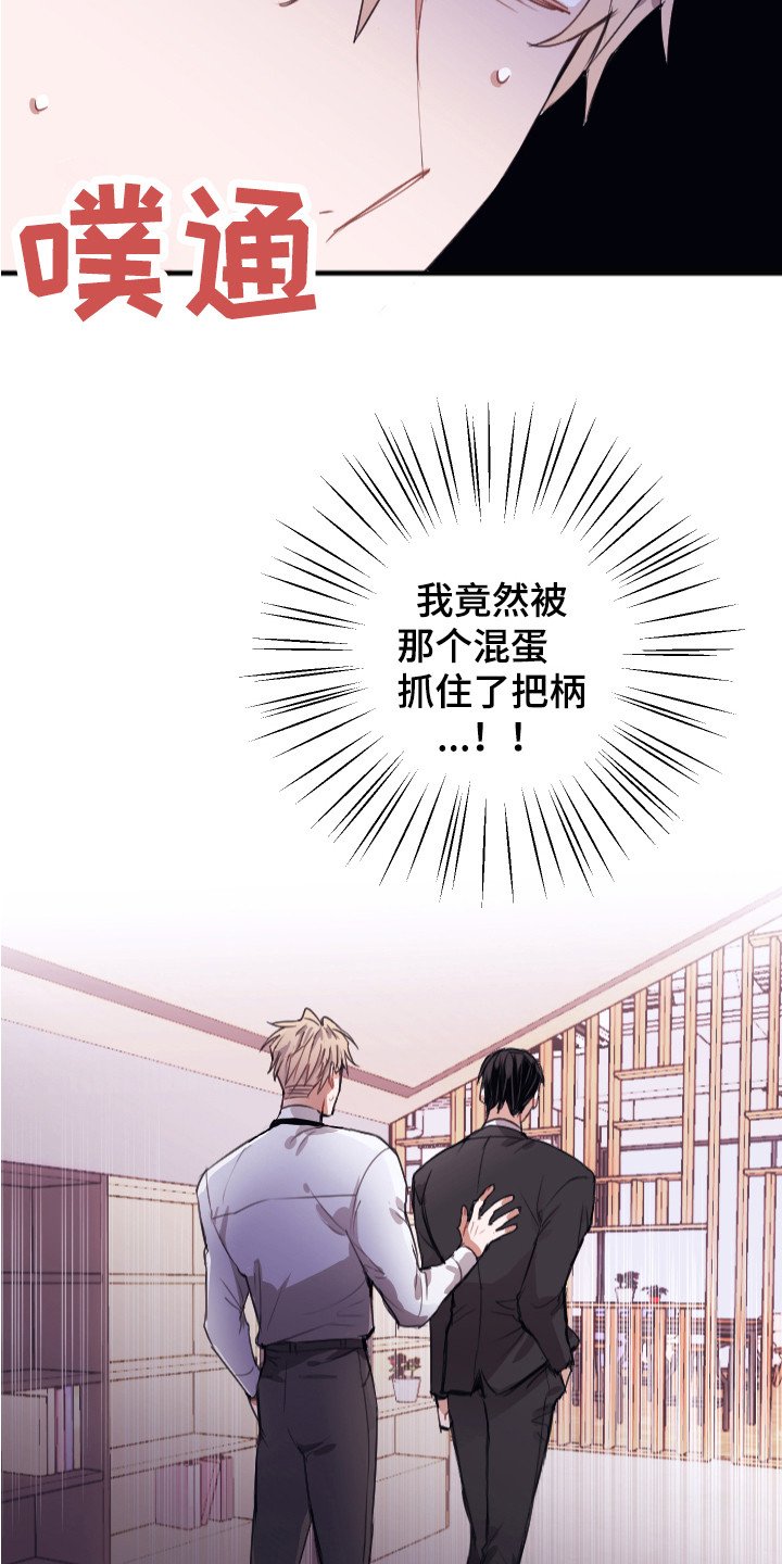 第3章：被针对