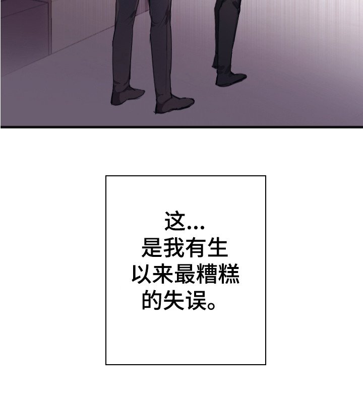 第3章：被针对