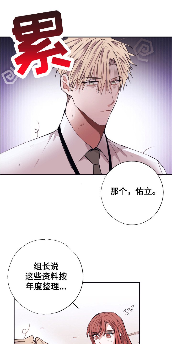 第3章：被针对