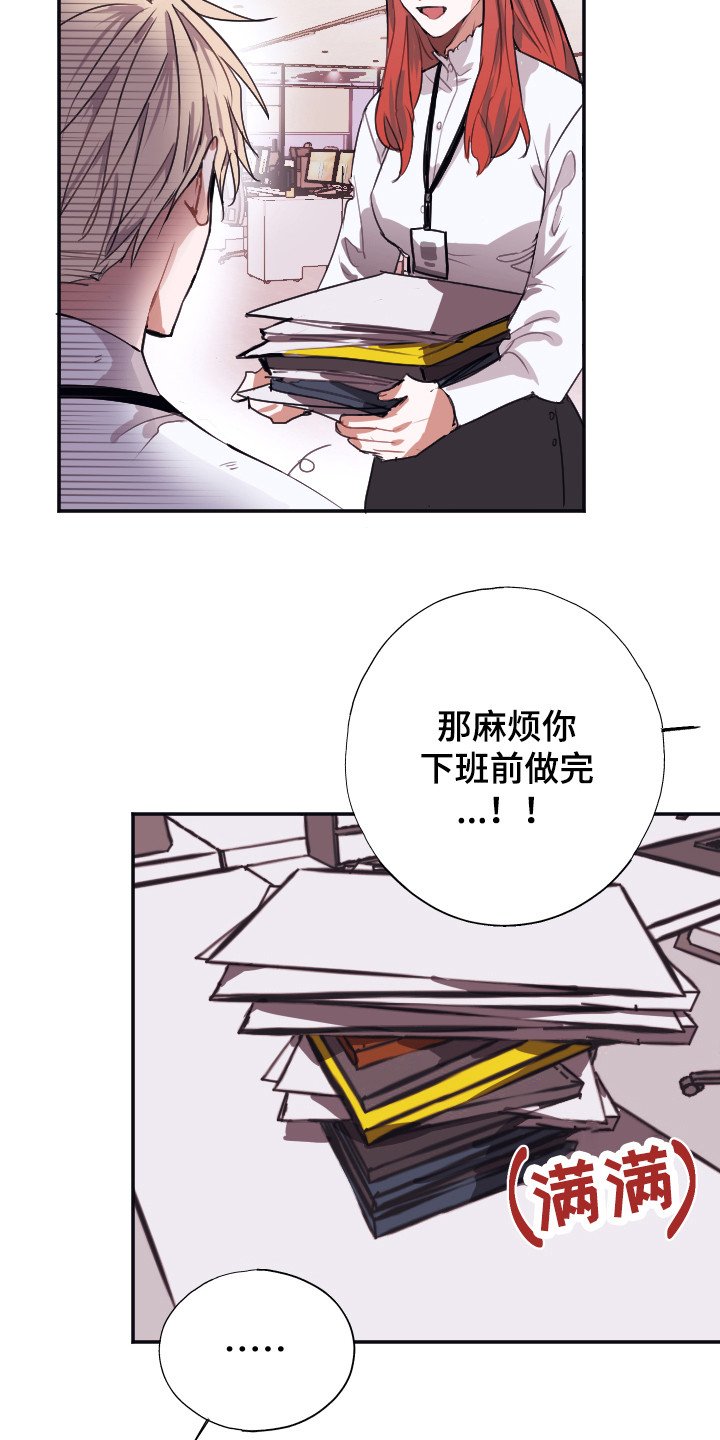 第3章：被针对