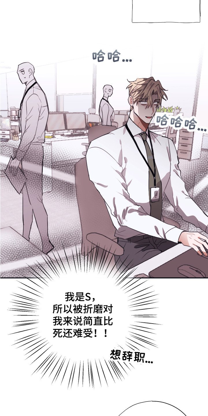 第3章：被针对