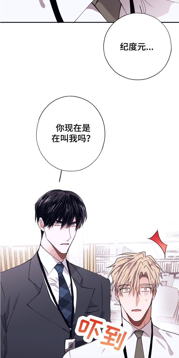 第3章：被针对